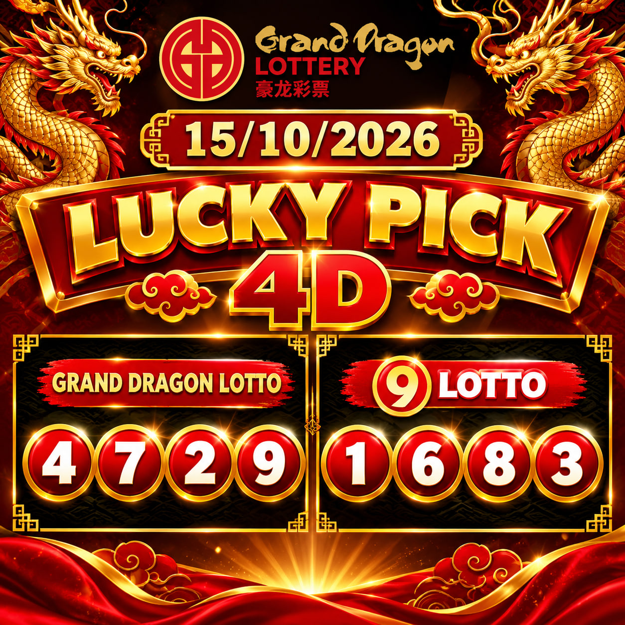GD Lottery Lucky Pick
